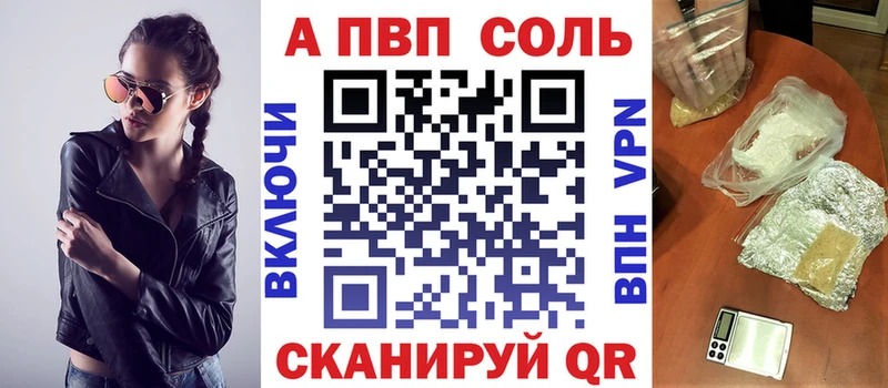 как найти закладки  Курган  Alpha-PVP кристаллы 