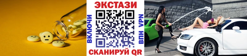 Ecstasy 99%  Курган 