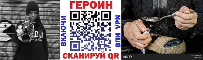 ГЕРОИН VHQ сколько стоит Курган