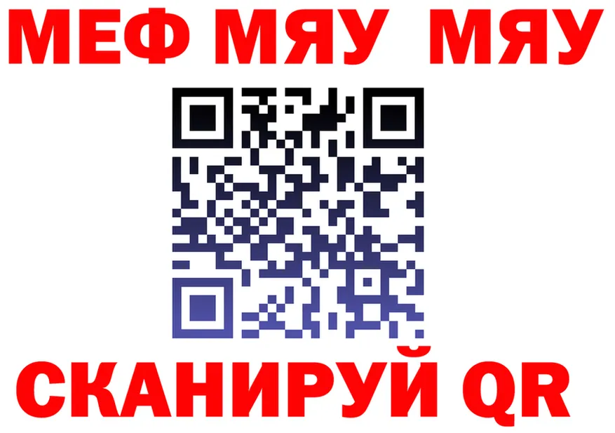 Меф 4 MMC зеркало площадка KRAKEN Курган