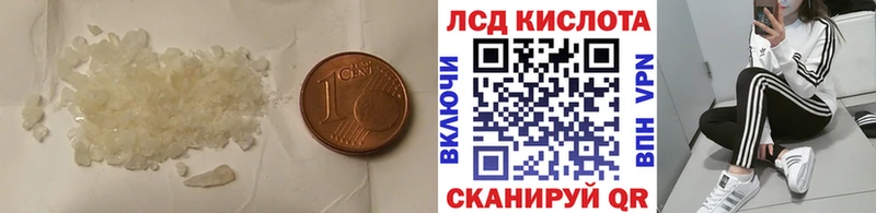 дарнет шоп Курган LSD-25 экстази ecstasy