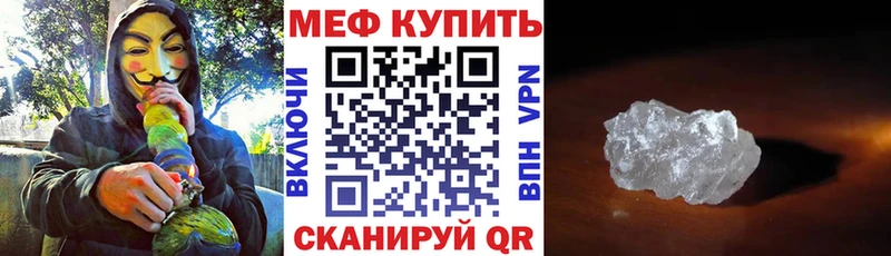 где продают наркотики  Курган  МЕФ мука 