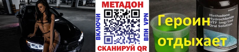 МЕТАДОН кристалл  наркота  Курган 