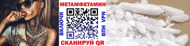 МЕТАМФЕТАМИН Methamphetamine  это какой сайт  Курган  наркотики 