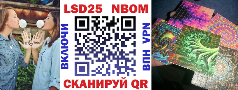 Марки N-bome 1,8мг  Курган 